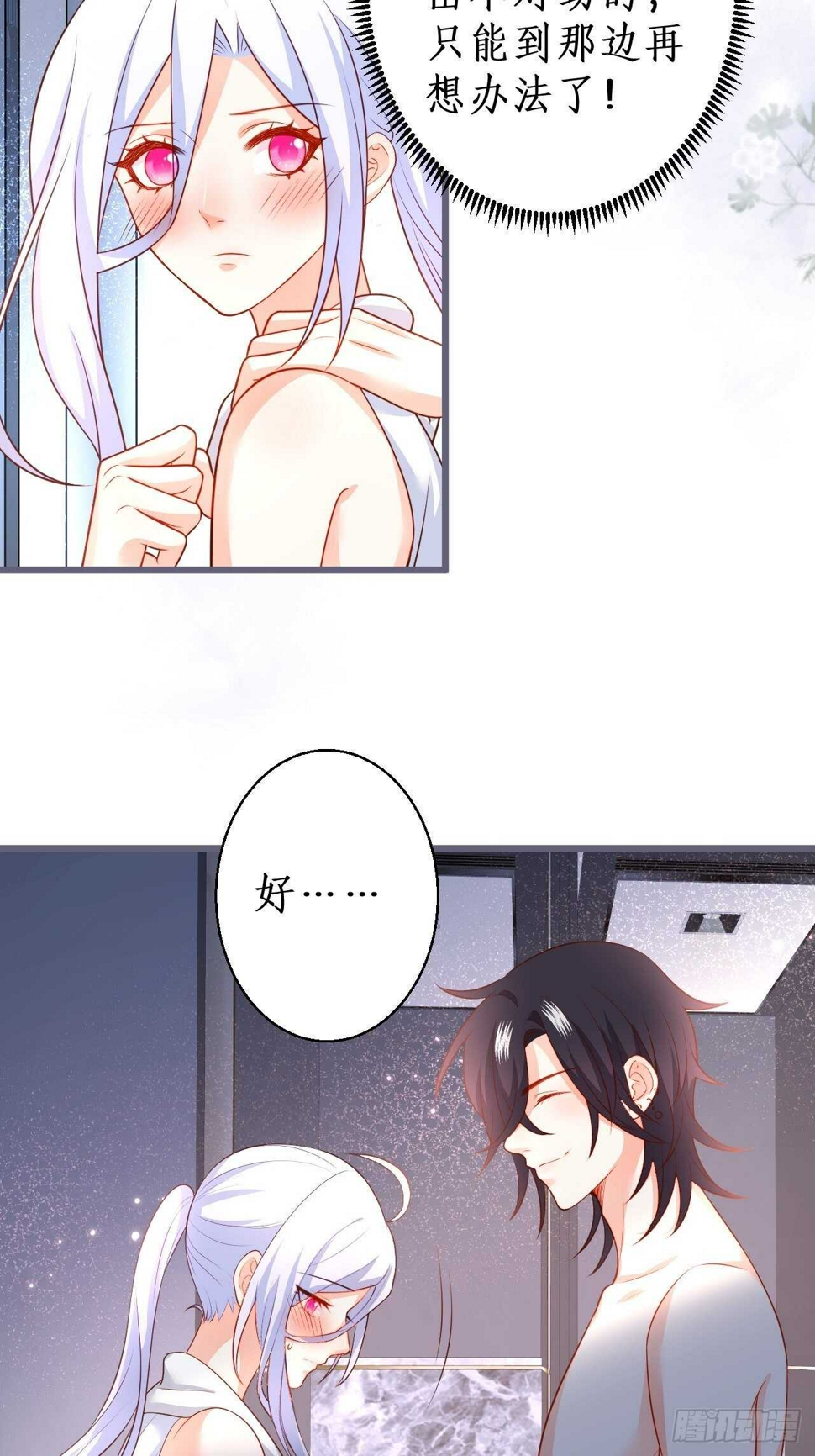 这个保镖有点萌韩漫全集-都是大老爷们害羞啥呀？无删减无遮挡章节图片 