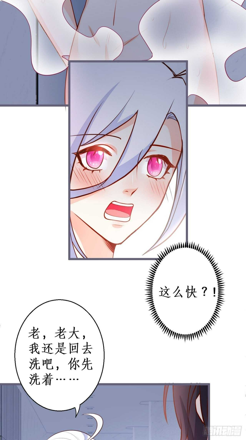 这个保镖有点萌韩漫全集-都是大老爷们害羞啥呀？无删减无遮挡章节图片 