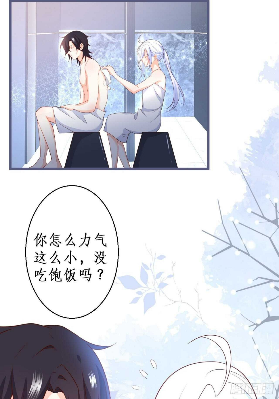 这个保镖有点萌韩漫全集-都是大老爷们害羞啥呀？无删减无遮挡章节图片 