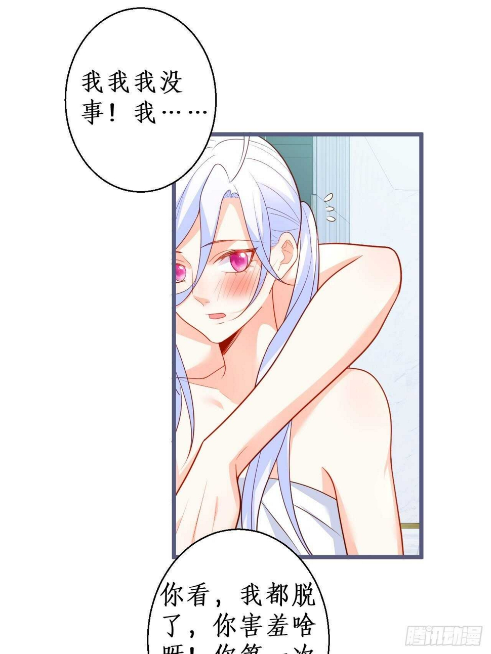 这个保镖有点萌韩漫全集-都是大老爷们害羞啥呀？无删减无遮挡章节图片 