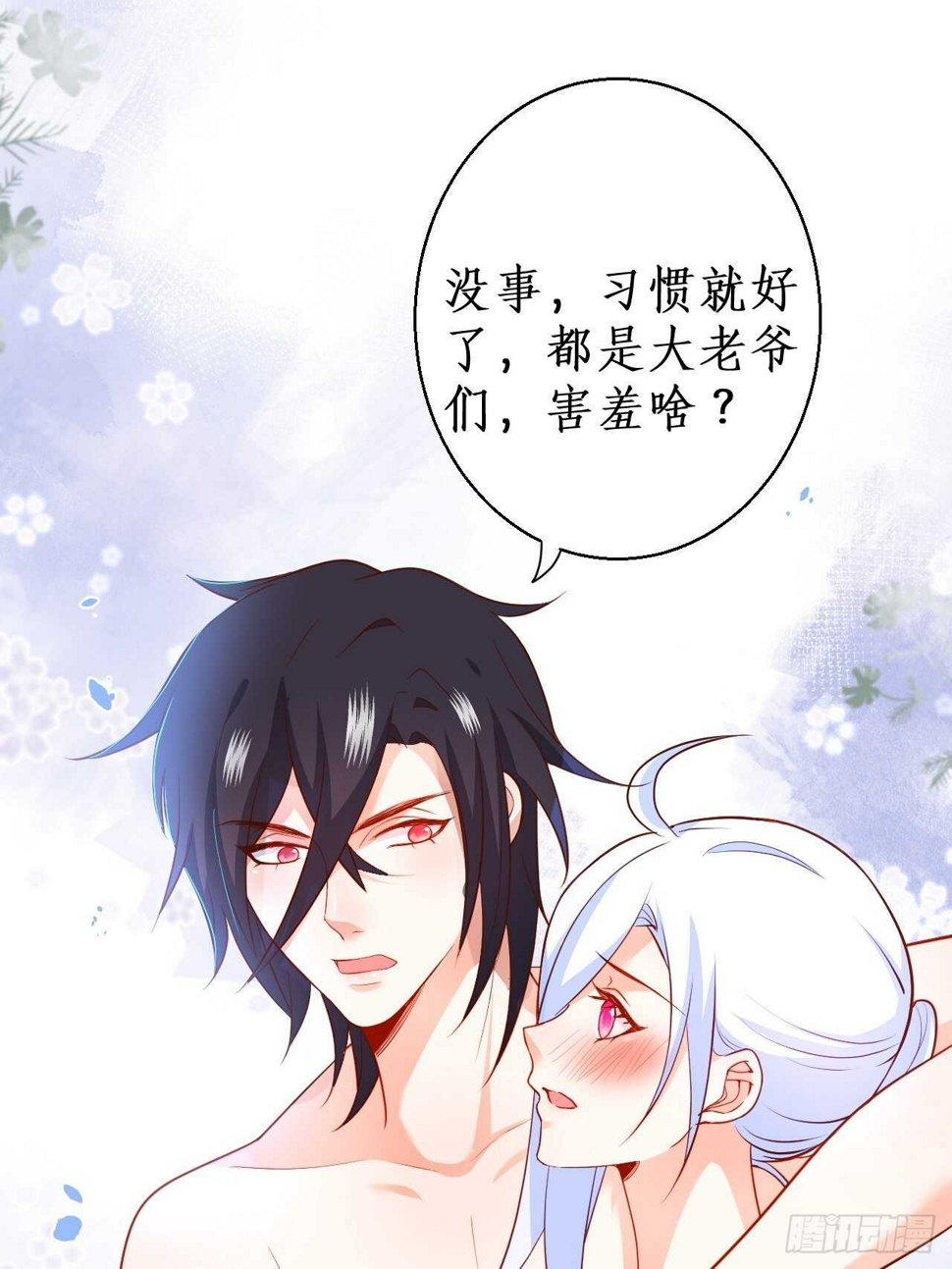 这个保镖有点萌韩漫全集-都是大老爷们害羞啥呀？无删减无遮挡章节图片 