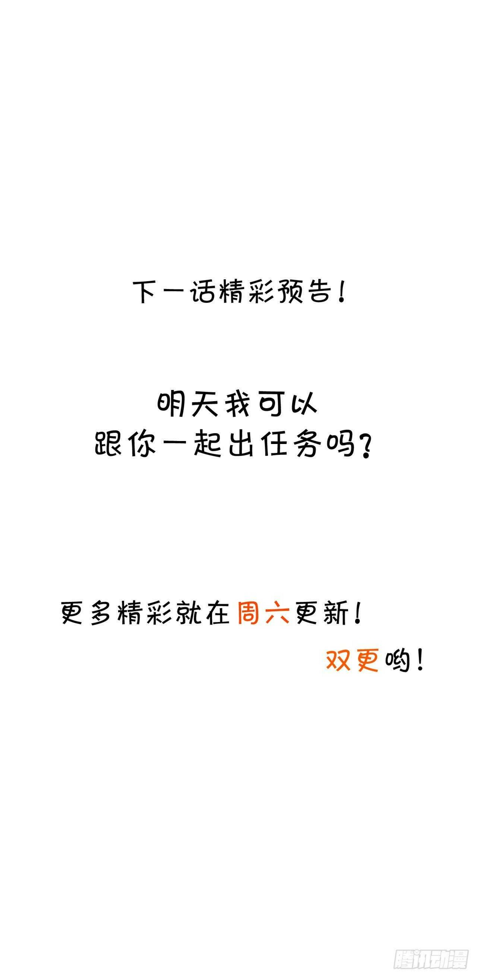 这个保镖有点萌韩漫全集-都是大老爷们害羞啥呀？无删减无遮挡章节图片 