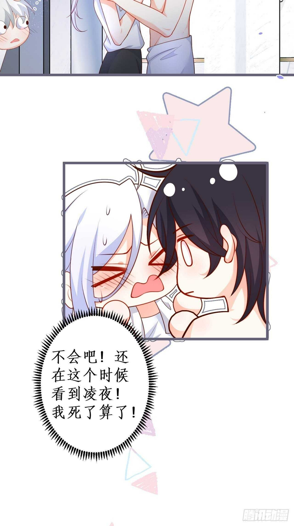 这个保镖有点萌韩漫全集-都是大老爷们害羞啥呀？无删减无遮挡章节图片 