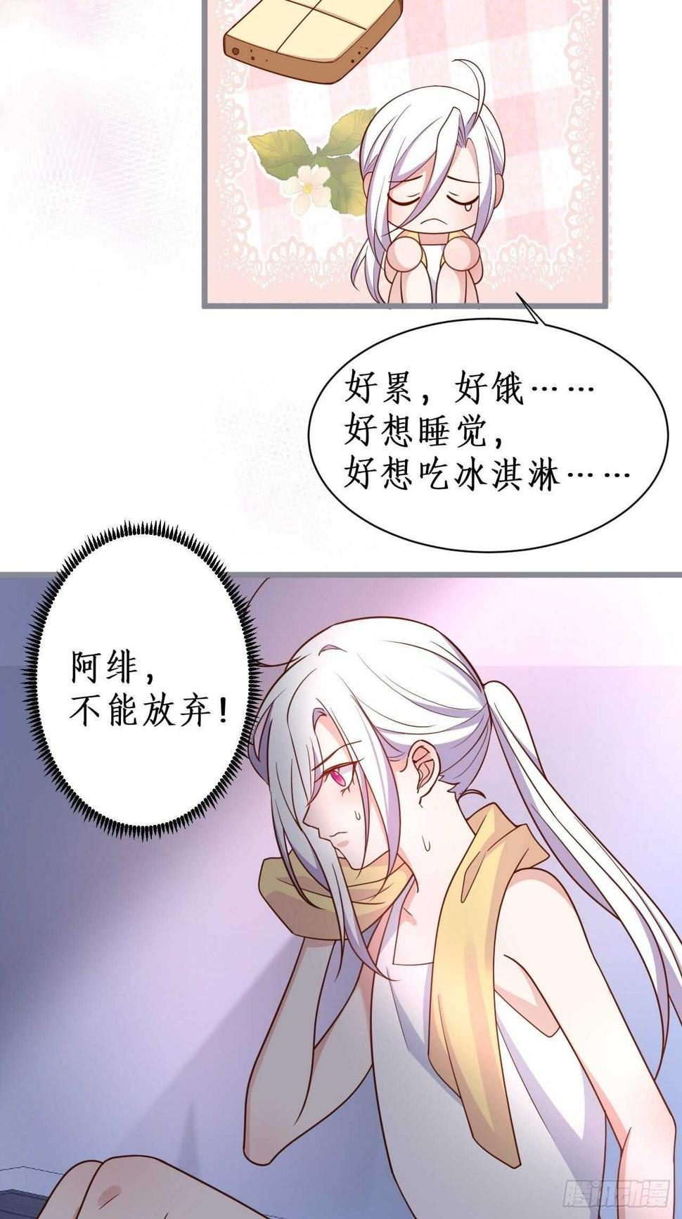 这个保镖有点萌韩漫全集-明天我可以跟你一起出任务吗？无删减无遮挡章节图片 