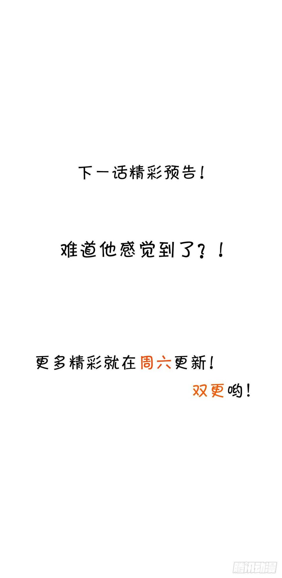 这个保镖有点萌韩漫全集-明天我可以跟你一起出任务吗？无删减无遮挡章节图片 