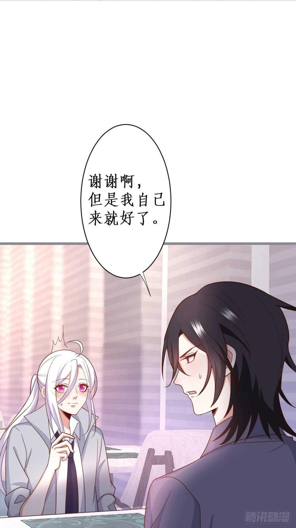 这个保镖有点萌韩漫全集-难道他感觉到了？！无删减无遮挡章节图片 