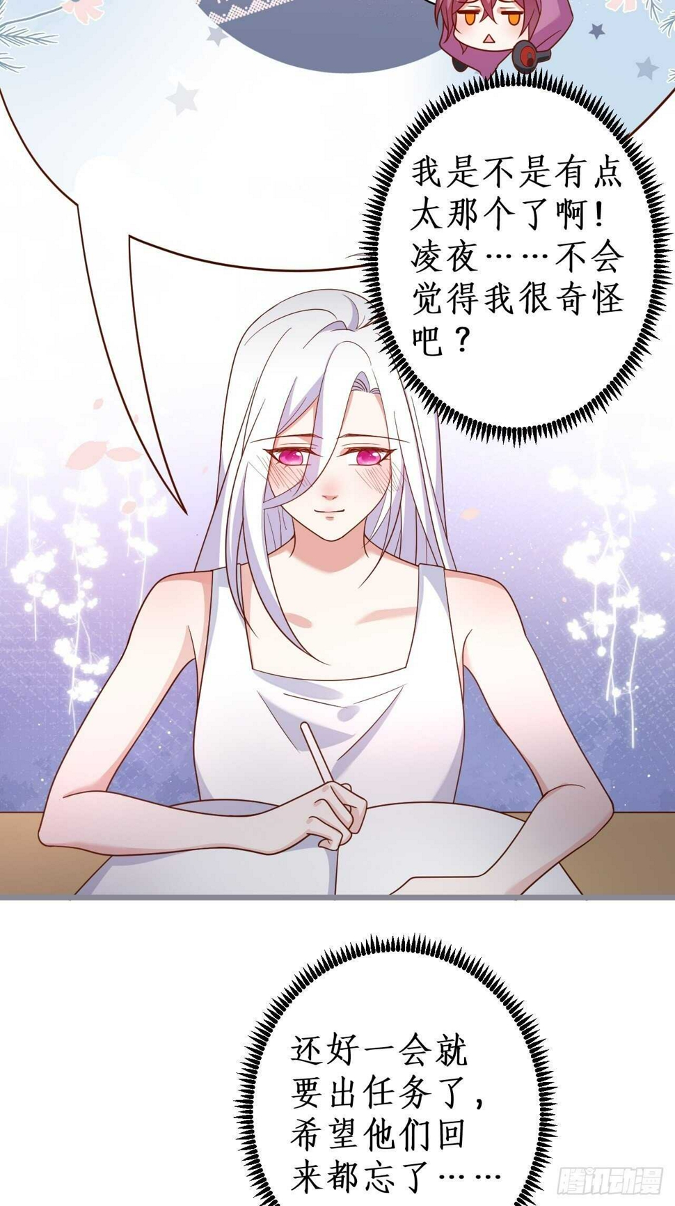 这个保镖有点萌韩漫全集-难道他感觉到了？！无删减无遮挡章节图片 
