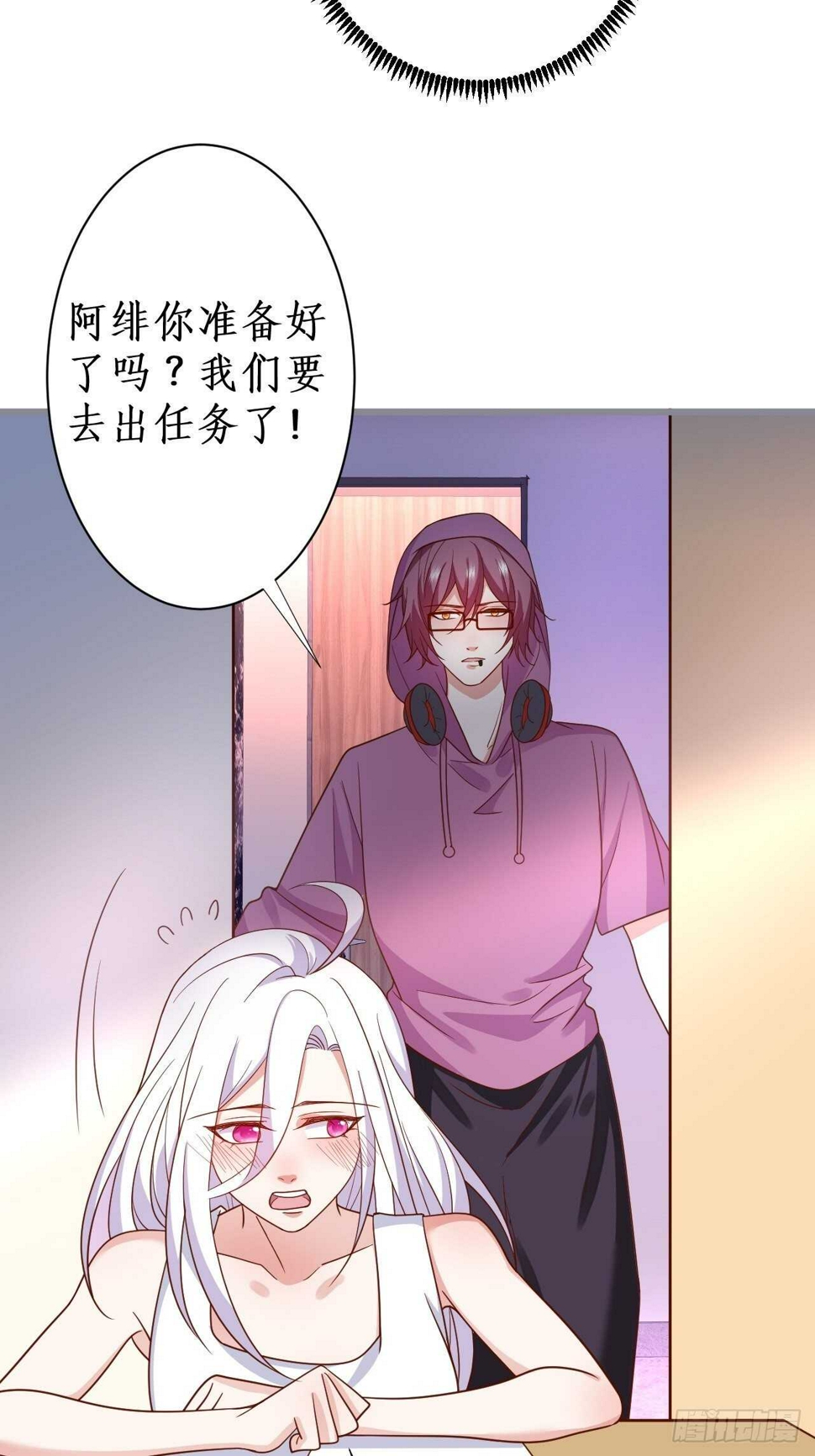 这个保镖有点萌韩漫全集-难道他感觉到了？！无删减无遮挡章节图片 