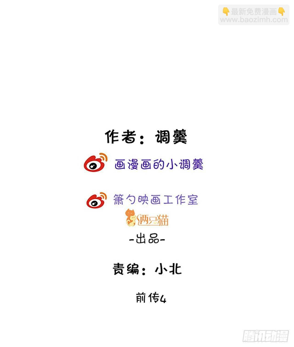 这个保镖有点萌韩漫全集-难道他感觉到了？！无删减无遮挡章节图片 