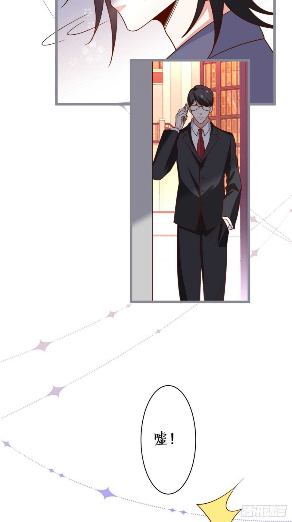 这个保镖有点萌韩漫全集-难道他感觉到了？！无删减无遮挡章节图片 