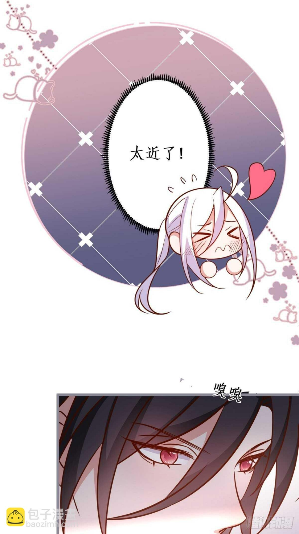 这个保镖有点萌韩漫全集-难道他感觉到了？！无删减无遮挡章节图片 