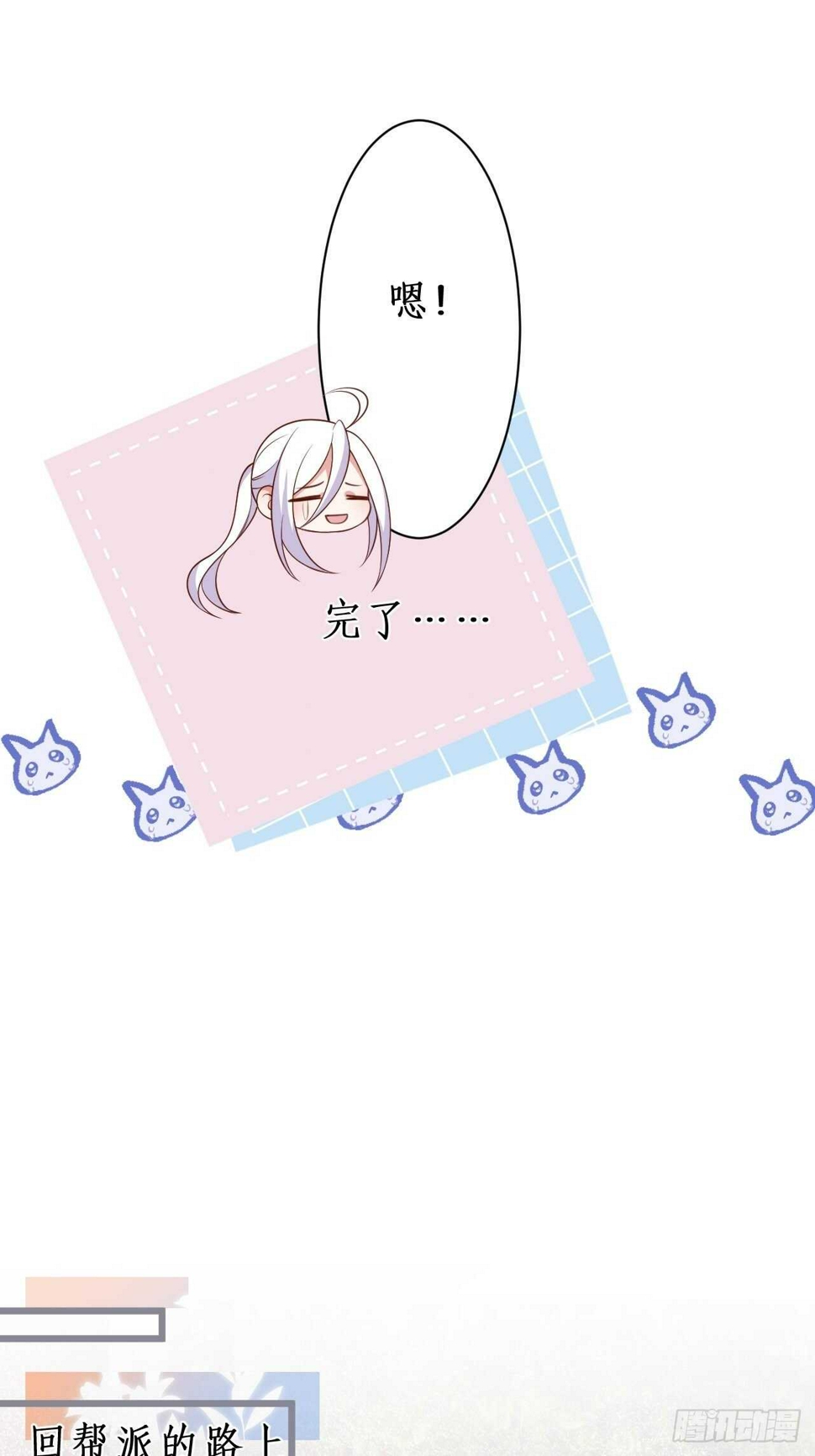 这个保镖有点萌韩漫全集-难道他感觉到了？！无删减无遮挡章节图片 