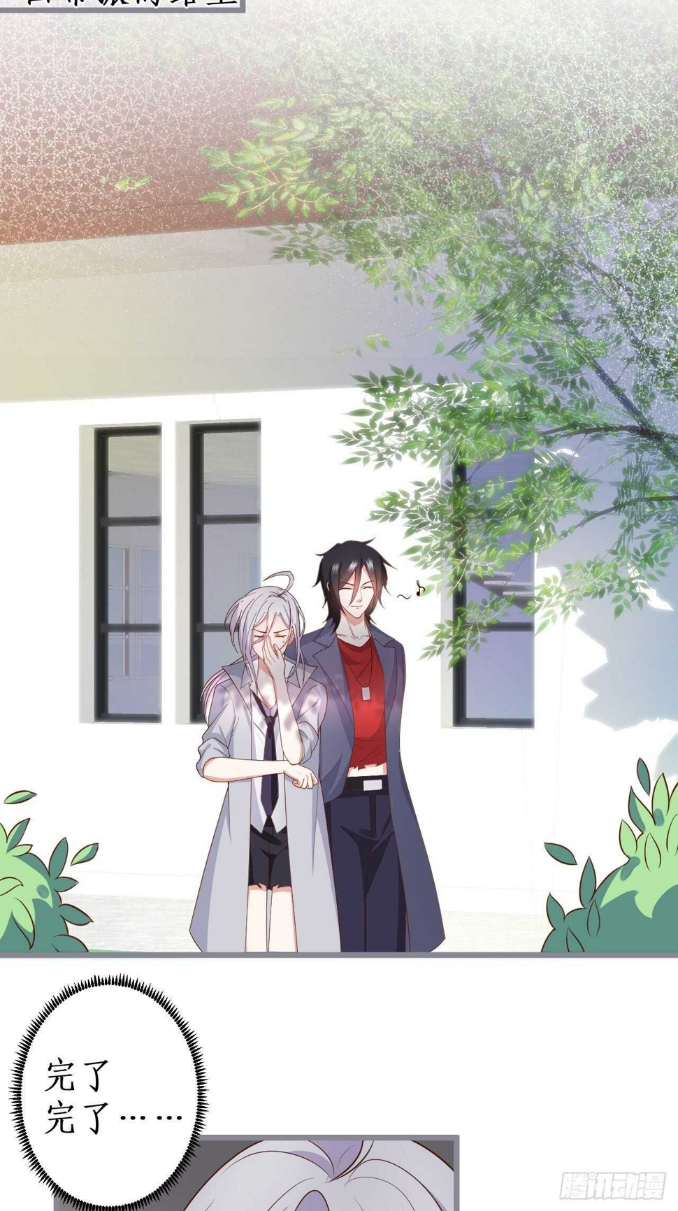 这个保镖有点萌韩漫全集-难道他感觉到了？！无删减无遮挡章节图片 