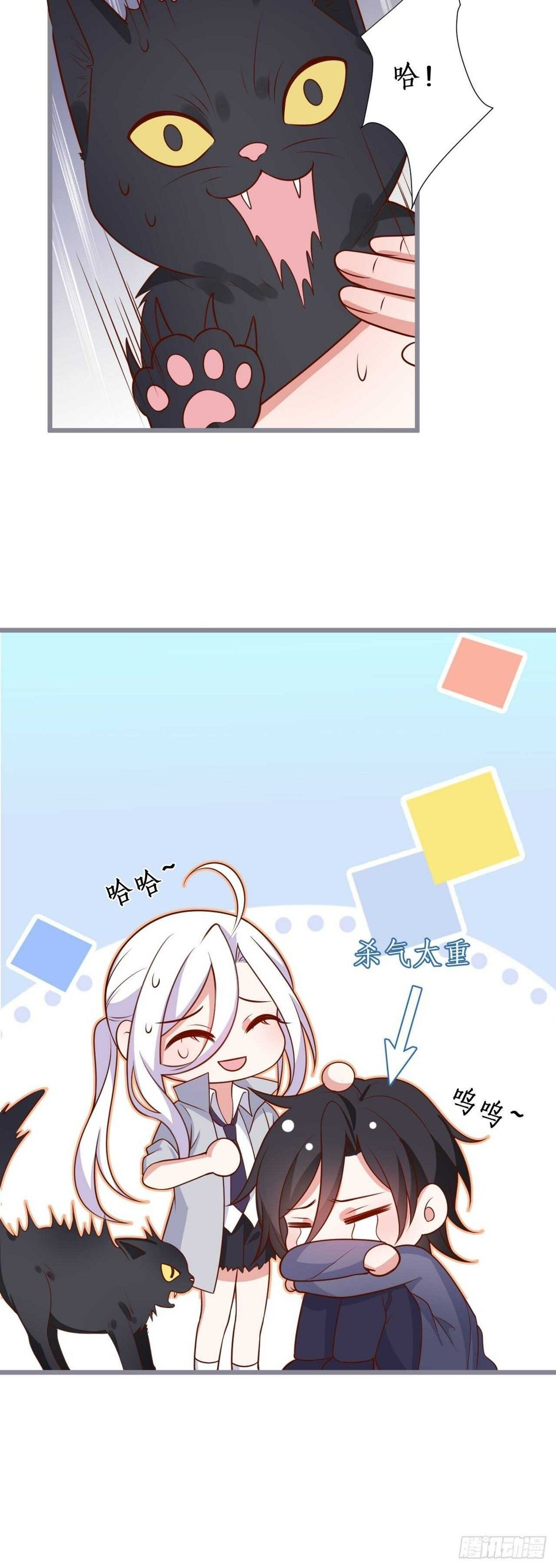 这个保镖有点萌韩漫全集-难道他感觉到了？！无删减无遮挡章节图片 