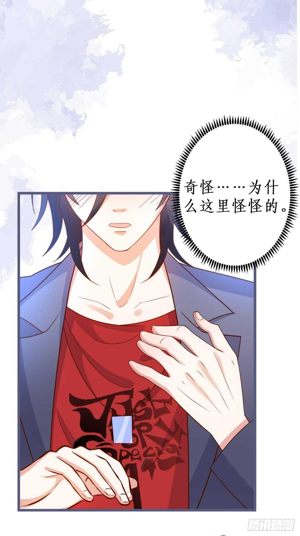 这个保镖有点萌韩漫全集-怦然心动！无删减无遮挡章节图片 