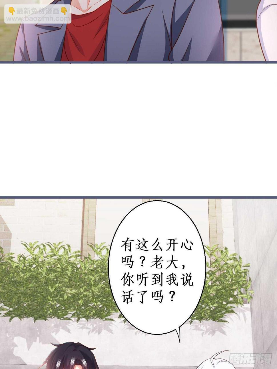 这个保镖有点萌韩漫全集-怦然心动！无删减无遮挡章节图片 