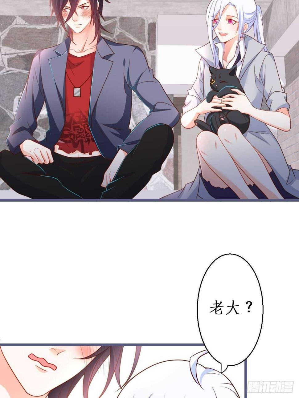这个保镖有点萌韩漫全集-怦然心动！无删减无遮挡章节图片 