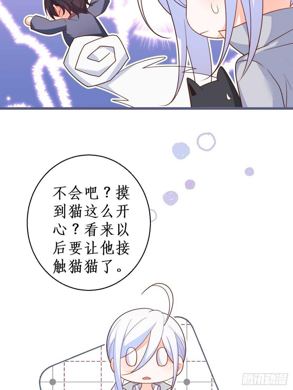 这个保镖有点萌韩漫全集-怦然心动！无删减无遮挡章节图片 