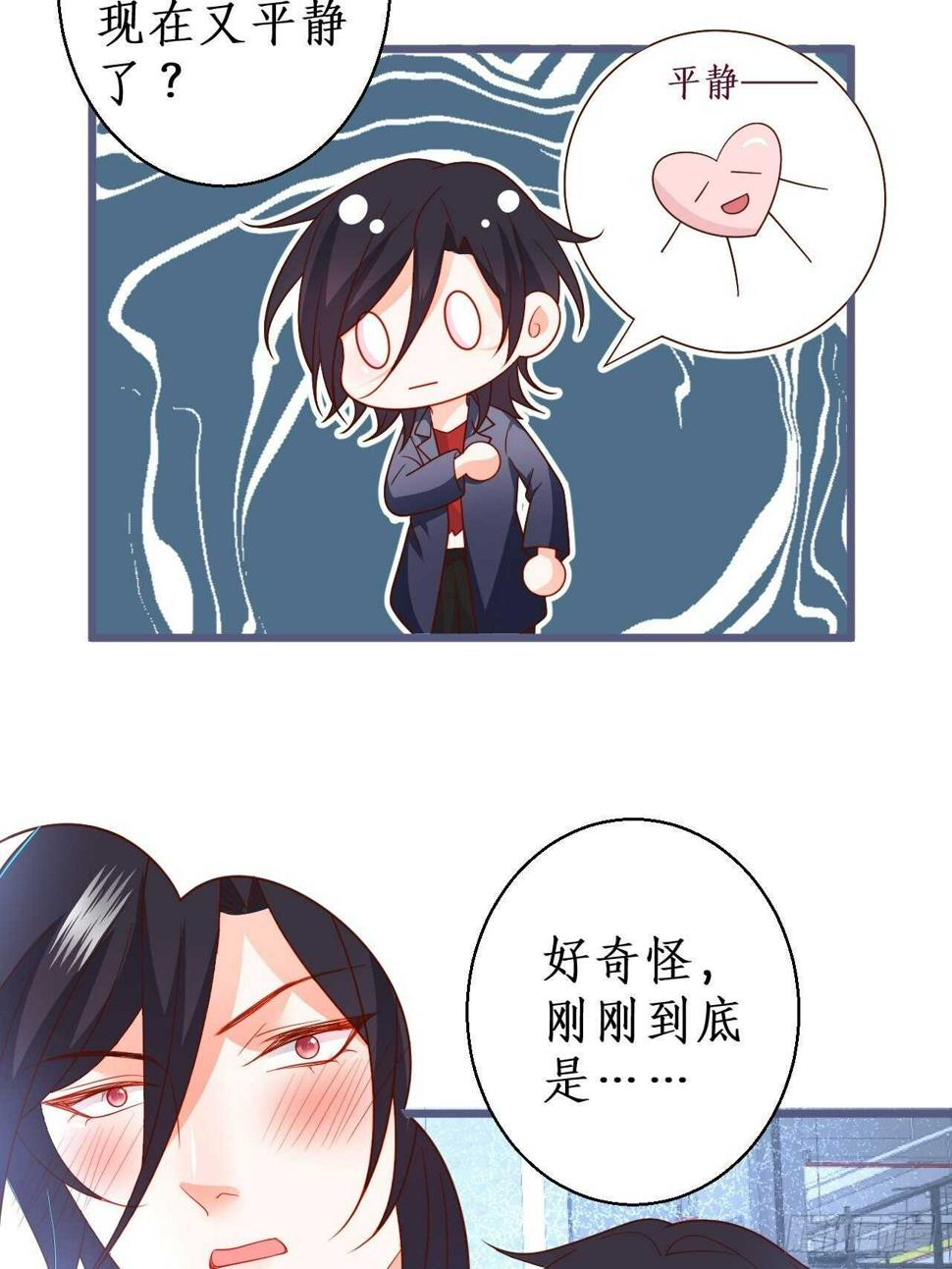 这个保镖有点萌韩漫全集-怦然心动！无删减无遮挡章节图片 