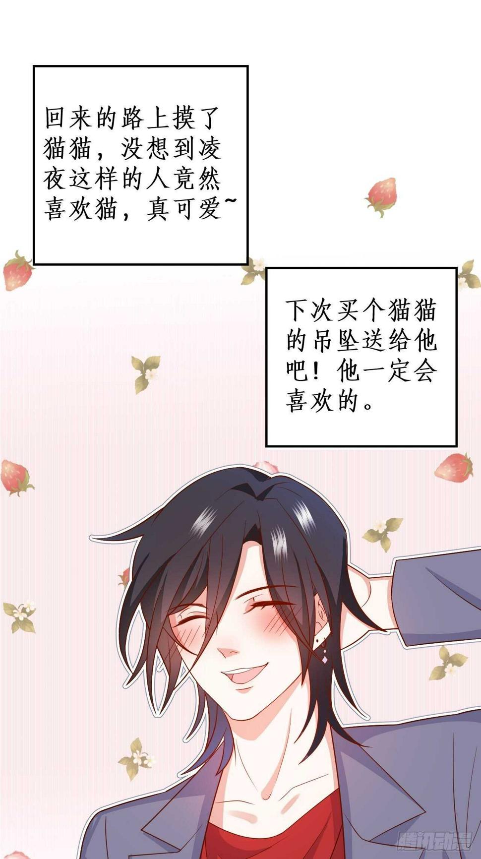 这个保镖有点萌韩漫全集-怦然心动！无删减无遮挡章节图片 
