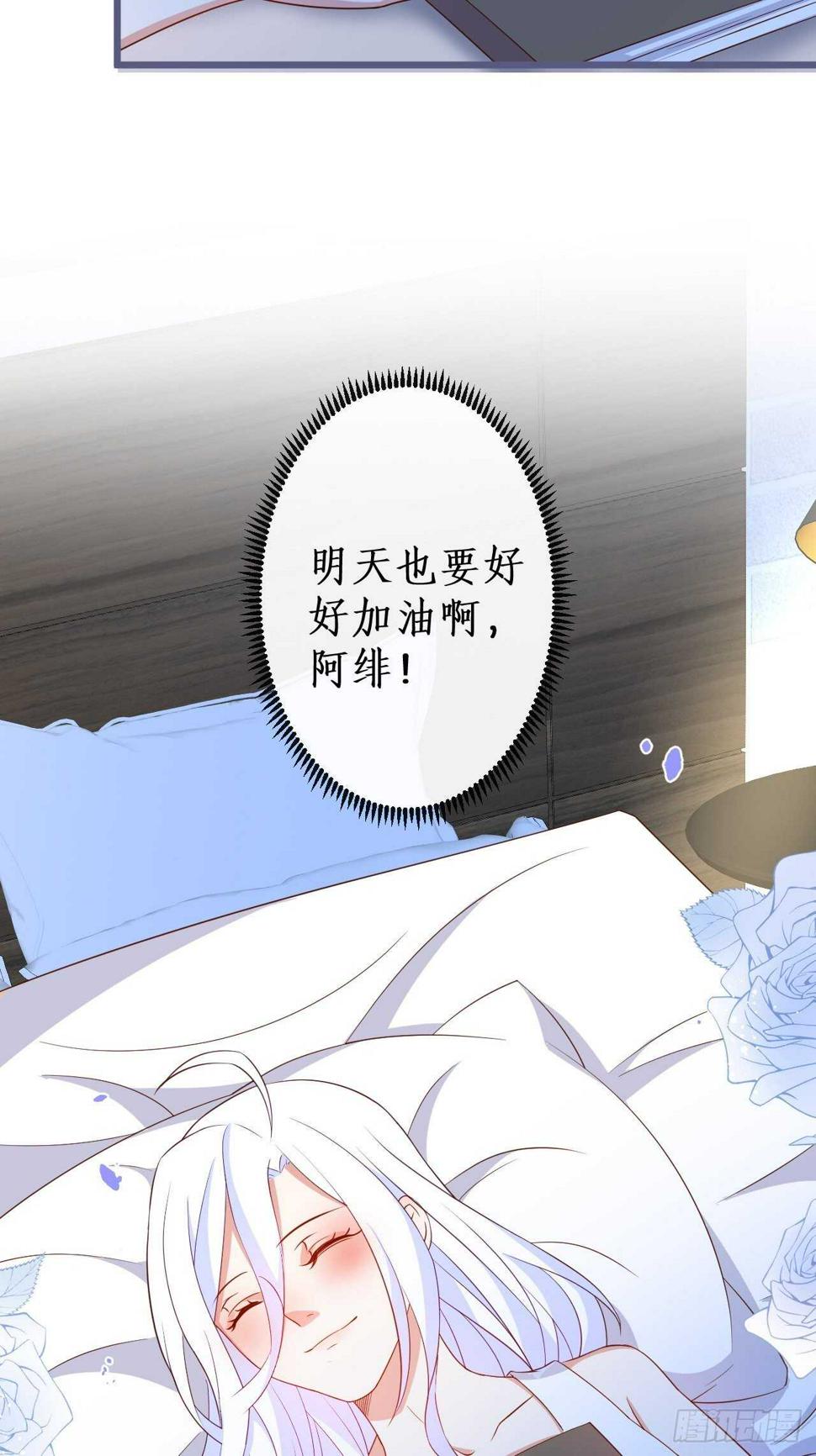 这个保镖有点萌韩漫全集-怦然心动！无删减无遮挡章节图片 