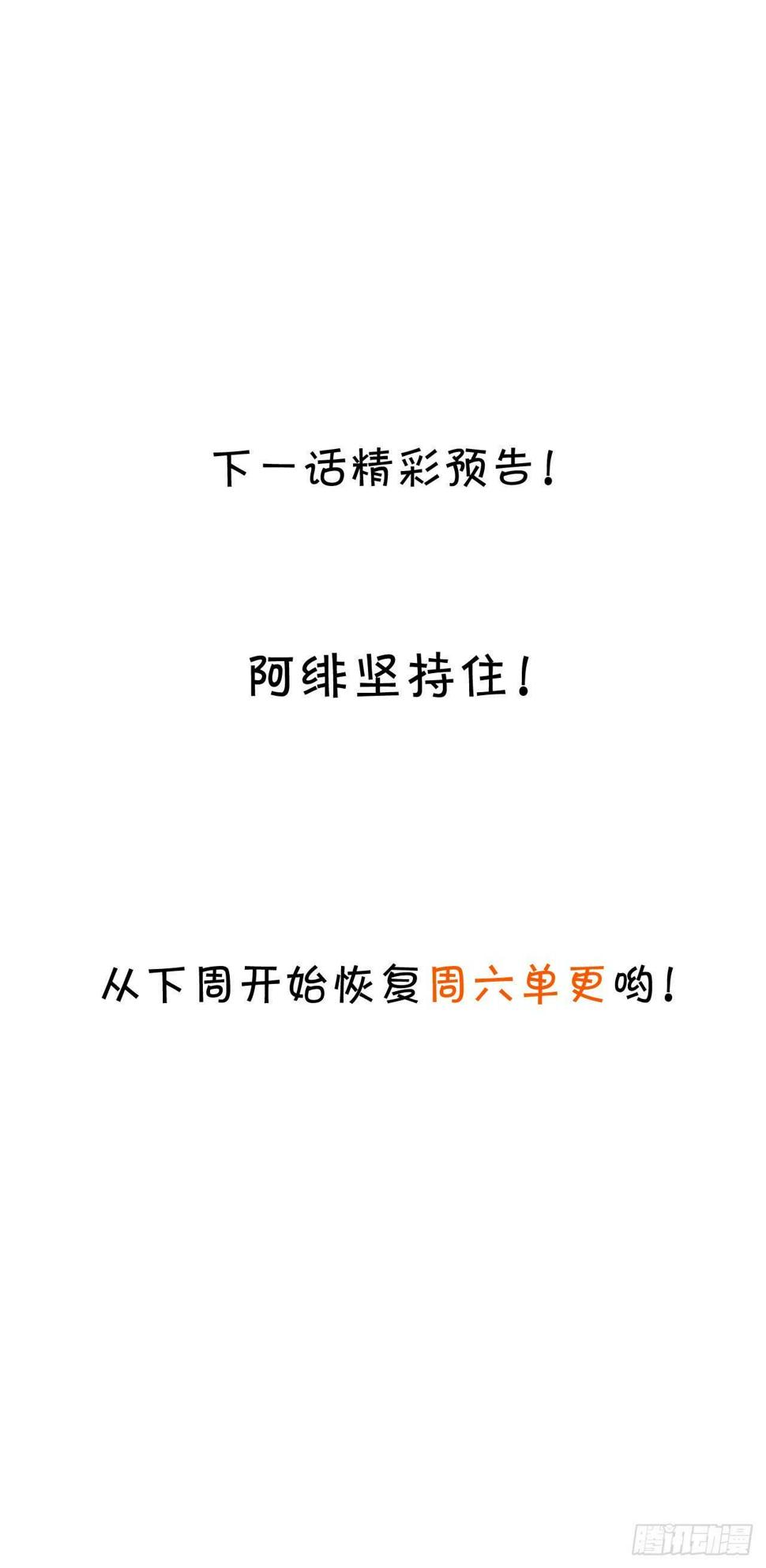 这个保镖有点萌韩漫全集-怦然心动！无删减无遮挡章节图片 