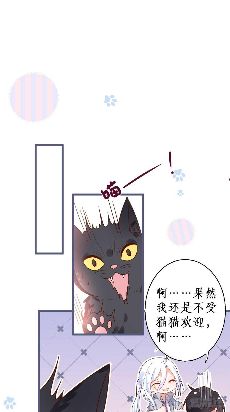 这个保镖有点萌韩漫全集-怦然心动！无删减无遮挡章节图片 
