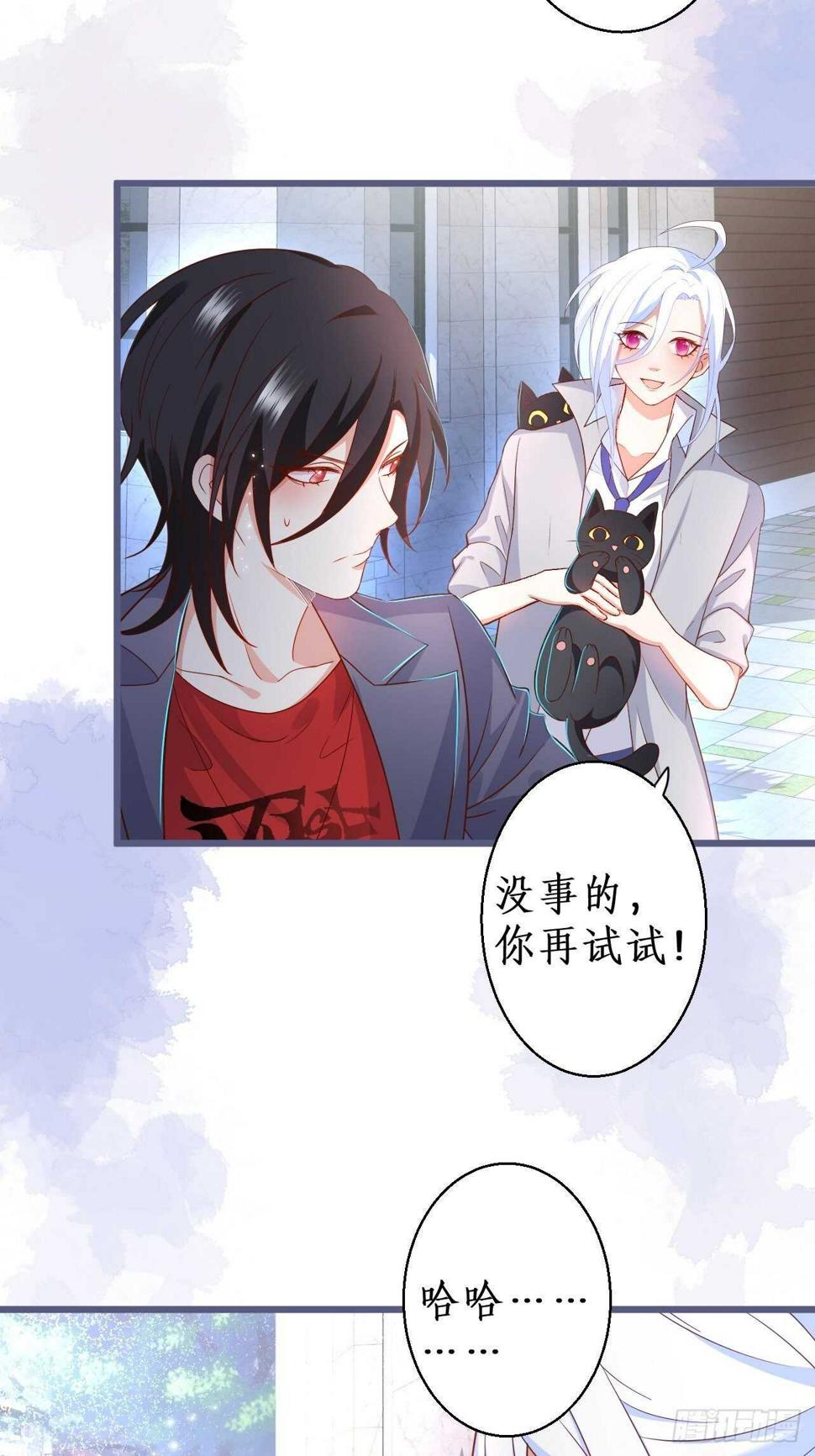 这个保镖有点萌韩漫全集-怦然心动！无删减无遮挡章节图片 