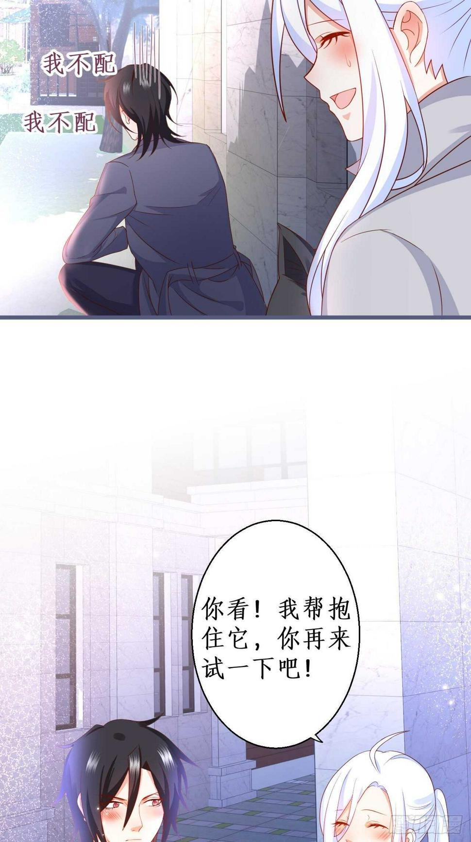 这个保镖有点萌韩漫全集-怦然心动！无删减无遮挡章节图片 