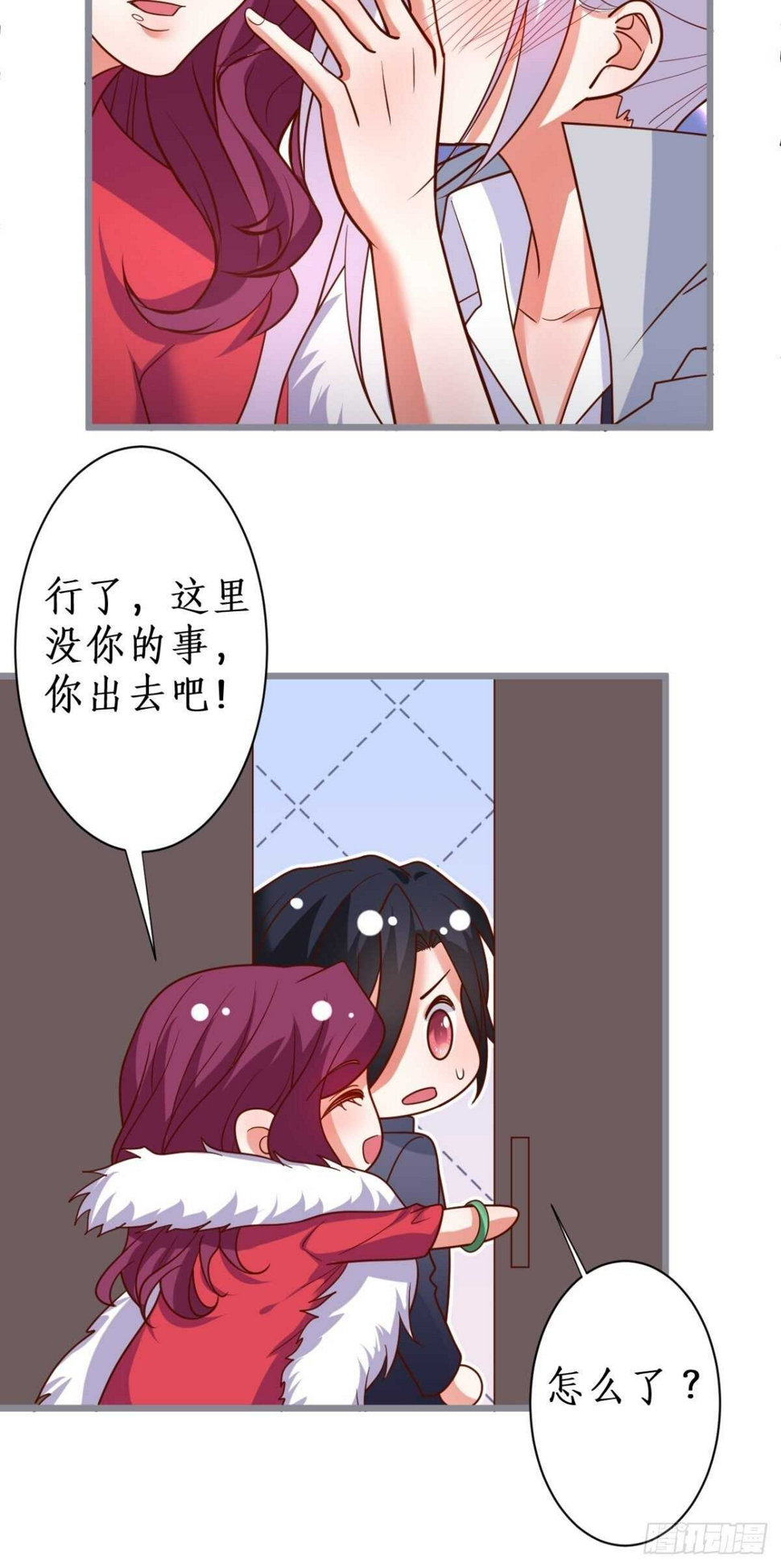 这个保镖有点萌韩漫全集-阿绯坚持住！无删减无遮挡章节图片 
