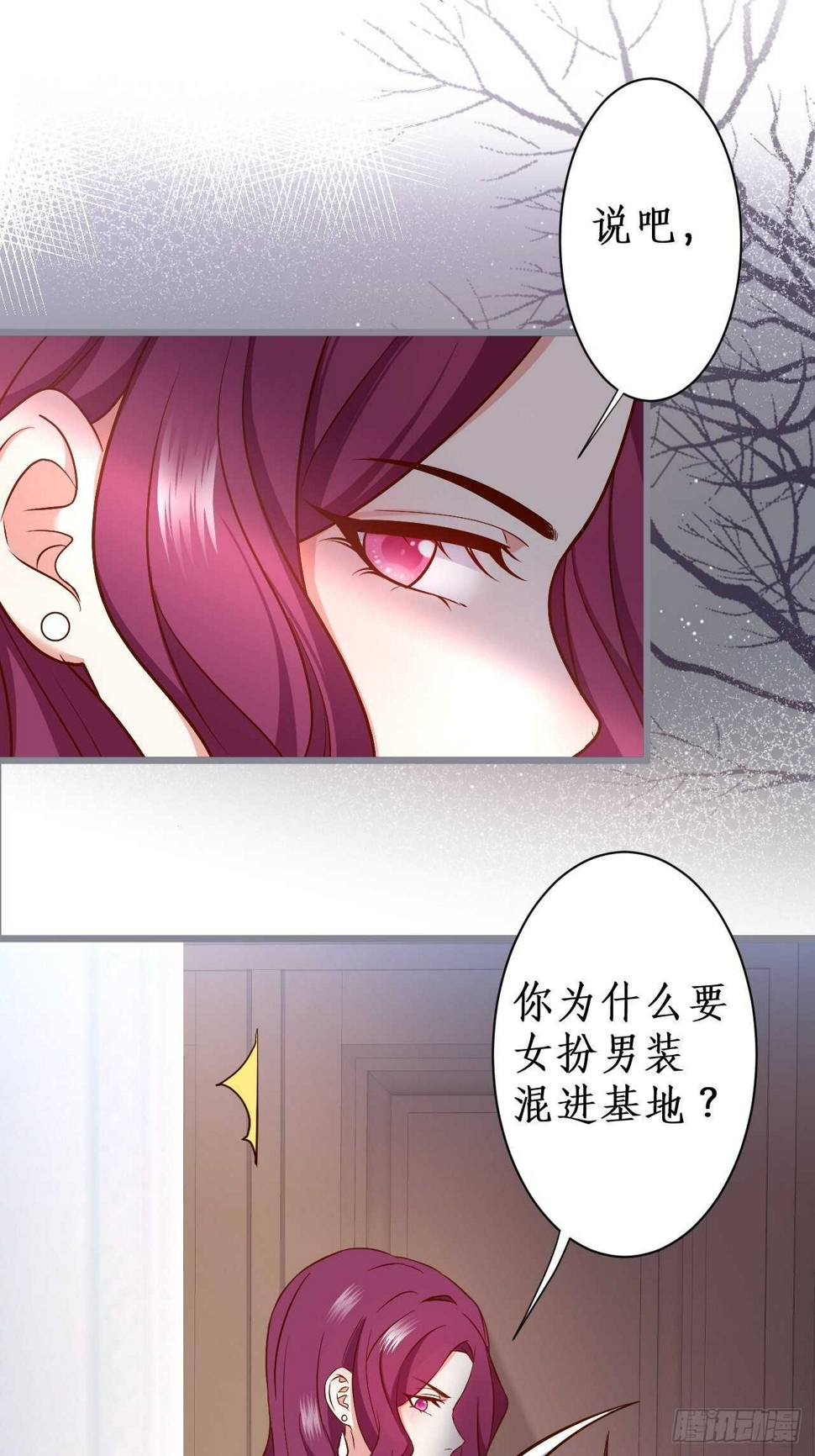 这个保镖有点萌韩漫全集-阿绯坚持住！无删减无遮挡章节图片 