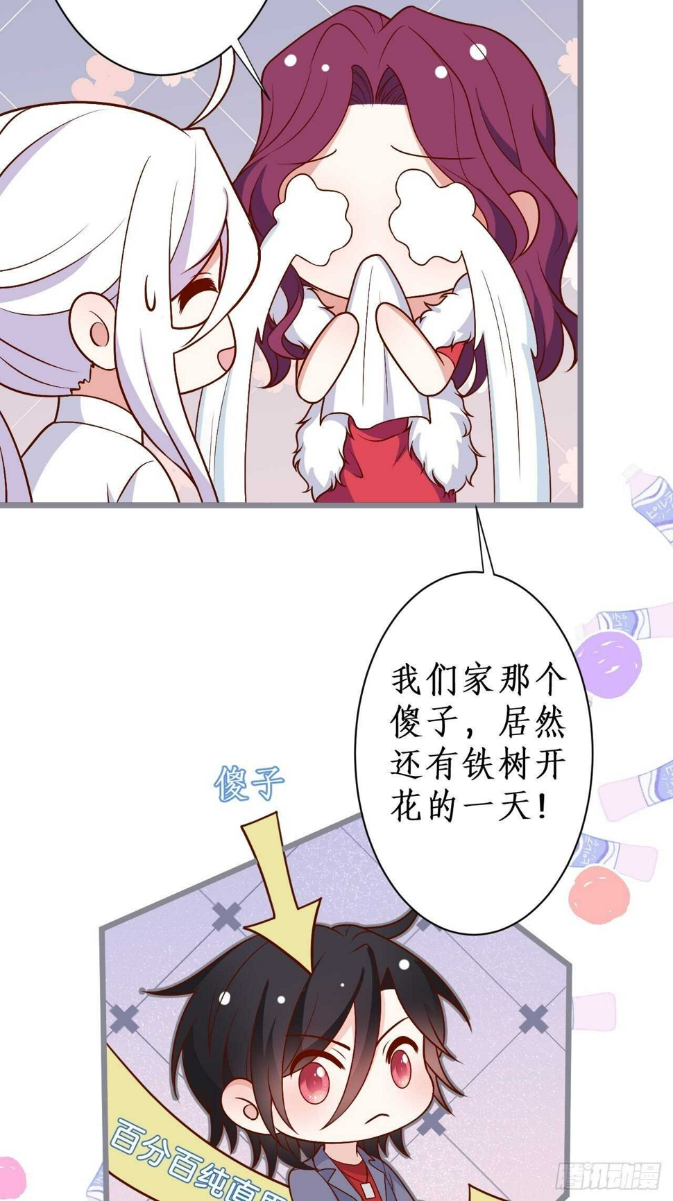 这个保镖有点萌韩漫全集-阿绯坚持住！无删减无遮挡章节图片 