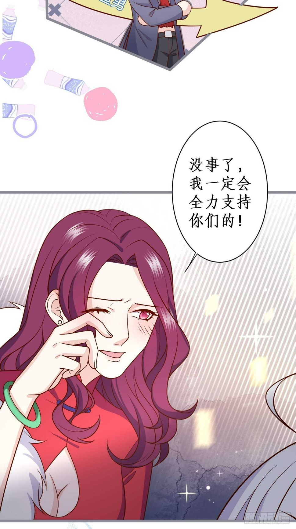 这个保镖有点萌韩漫全集-阿绯坚持住！无删减无遮挡章节图片 