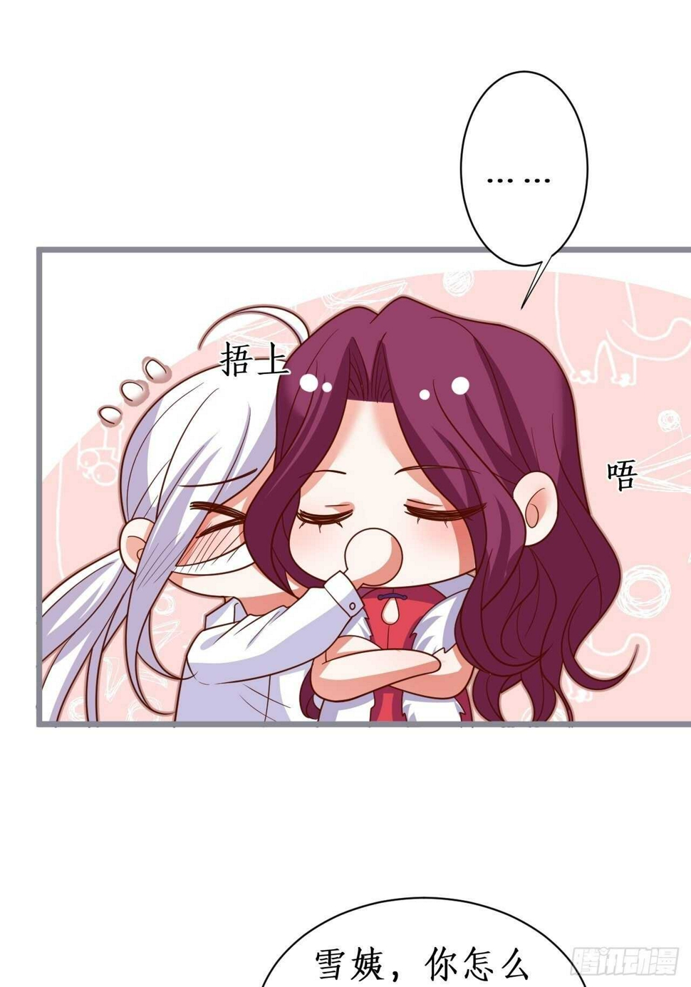 这个保镖有点萌韩漫全集-阿绯坚持住！无删减无遮挡章节图片 