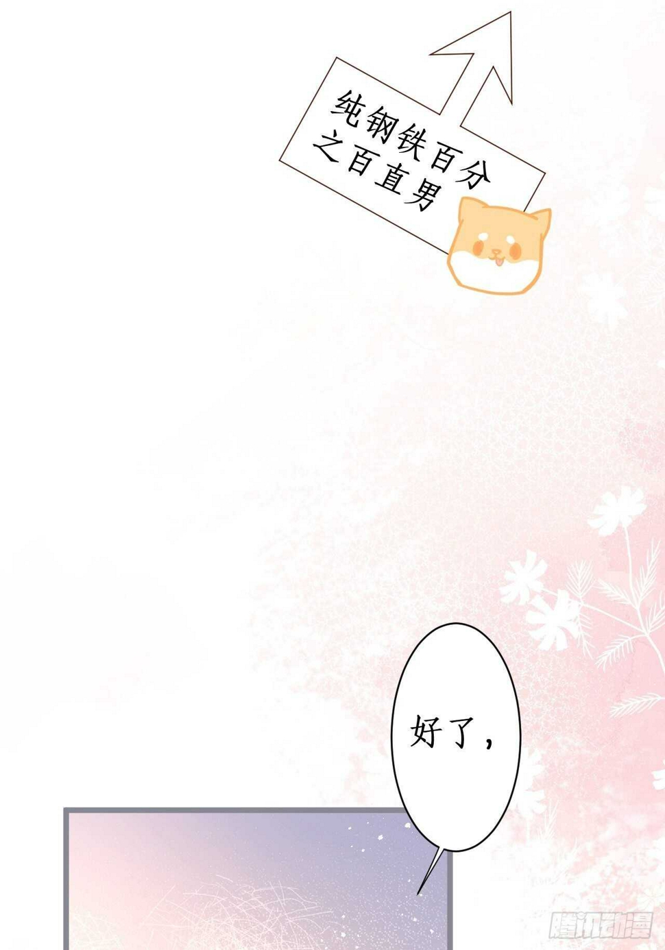 这个保镖有点萌韩漫全集-阿绯坚持住！无删减无遮挡章节图片 