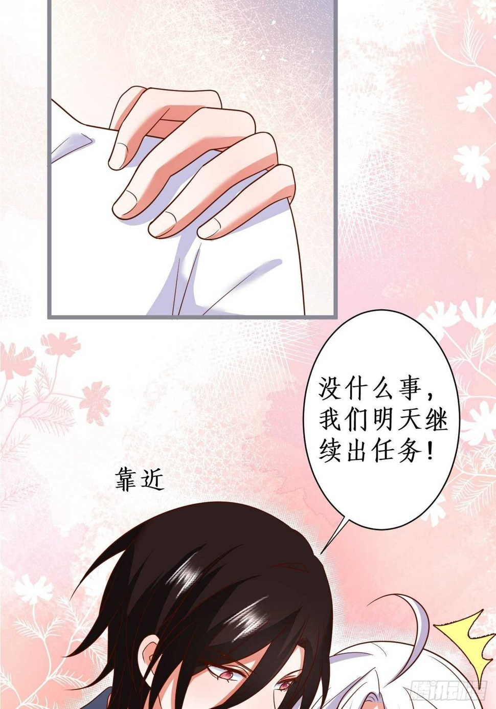 这个保镖有点萌韩漫全集-阿绯坚持住！无删减无遮挡章节图片 