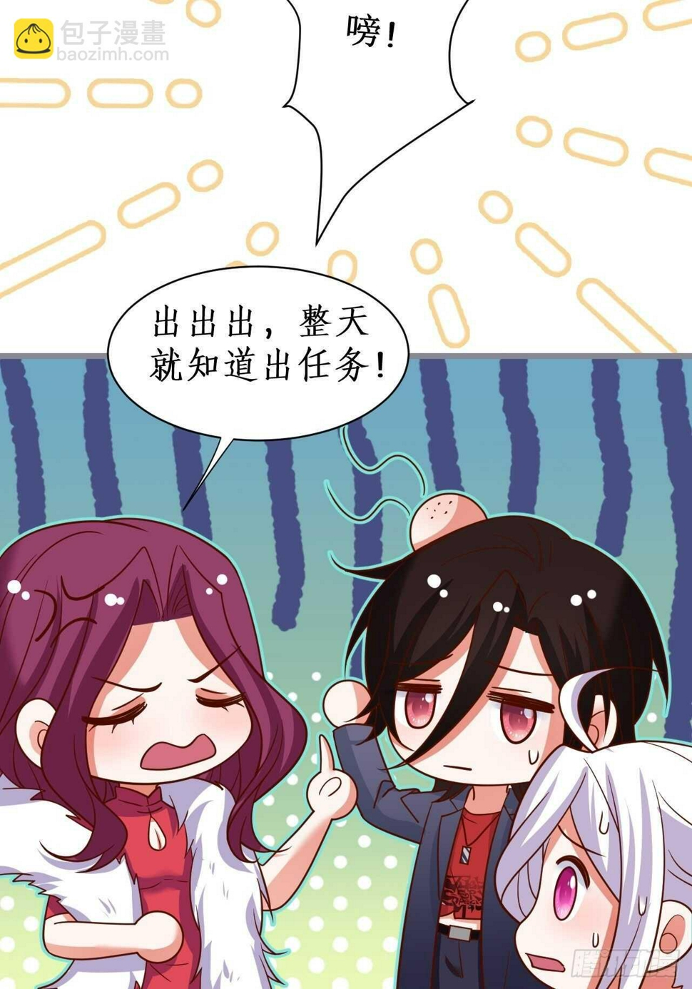 这个保镖有点萌韩漫全集-阿绯坚持住！无删减无遮挡章节图片 