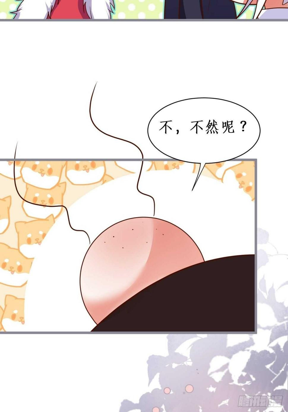 这个保镖有点萌韩漫全集-阿绯坚持住！无删减无遮挡章节图片 