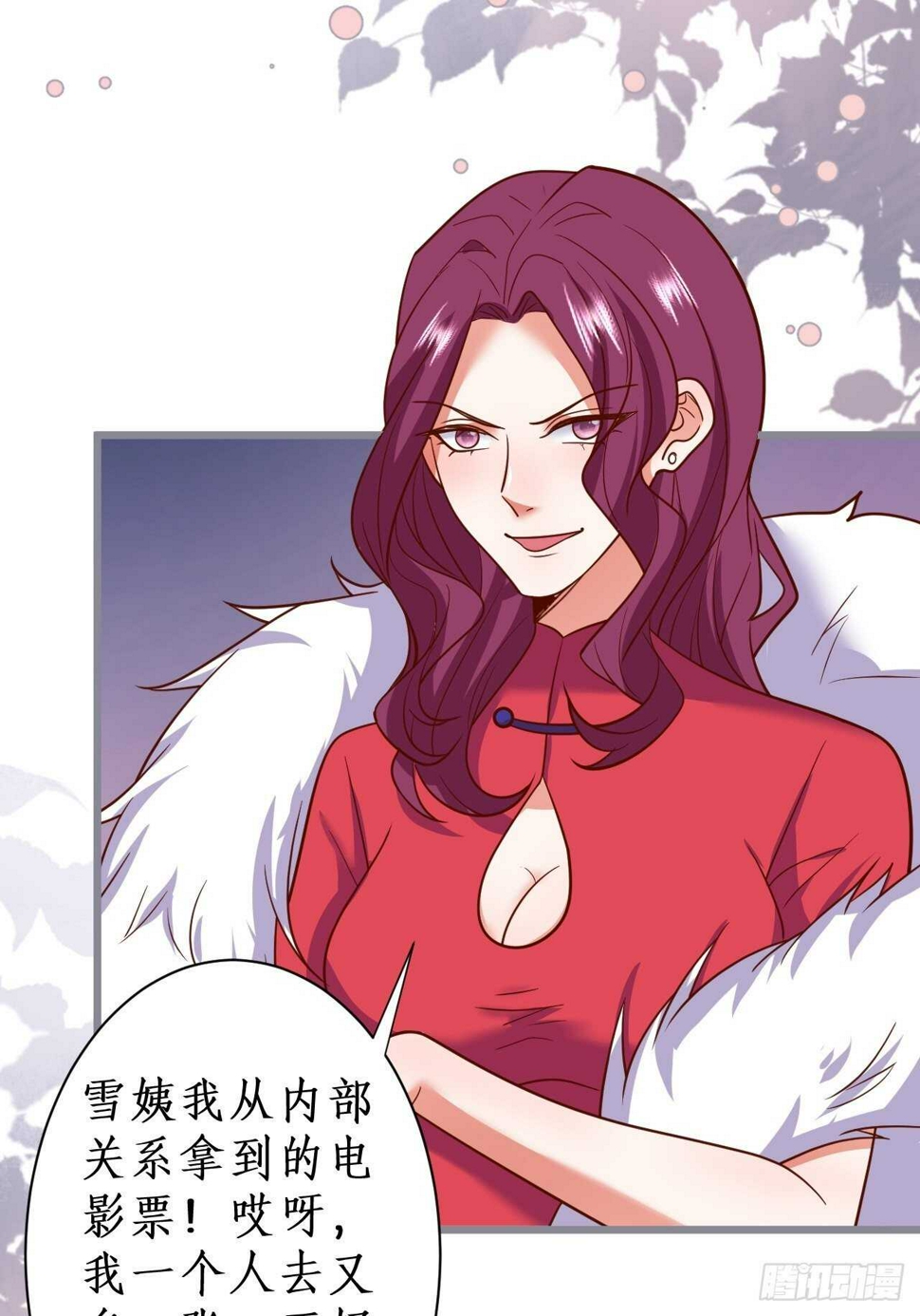 这个保镖有点萌韩漫全集-阿绯坚持住！无删减无遮挡章节图片 