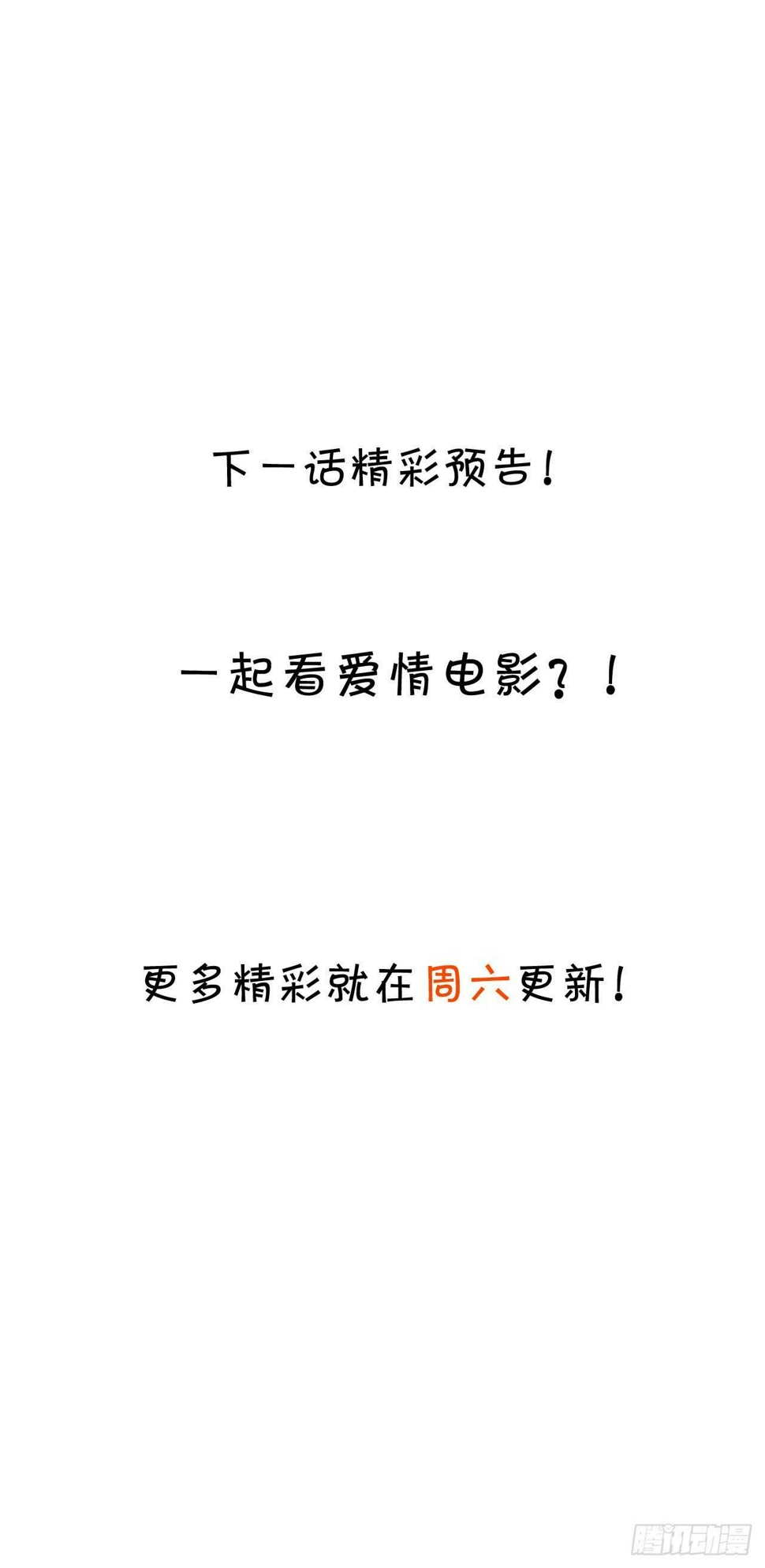 这个保镖有点萌韩漫全集-阿绯坚持住！无删减无遮挡章节图片 