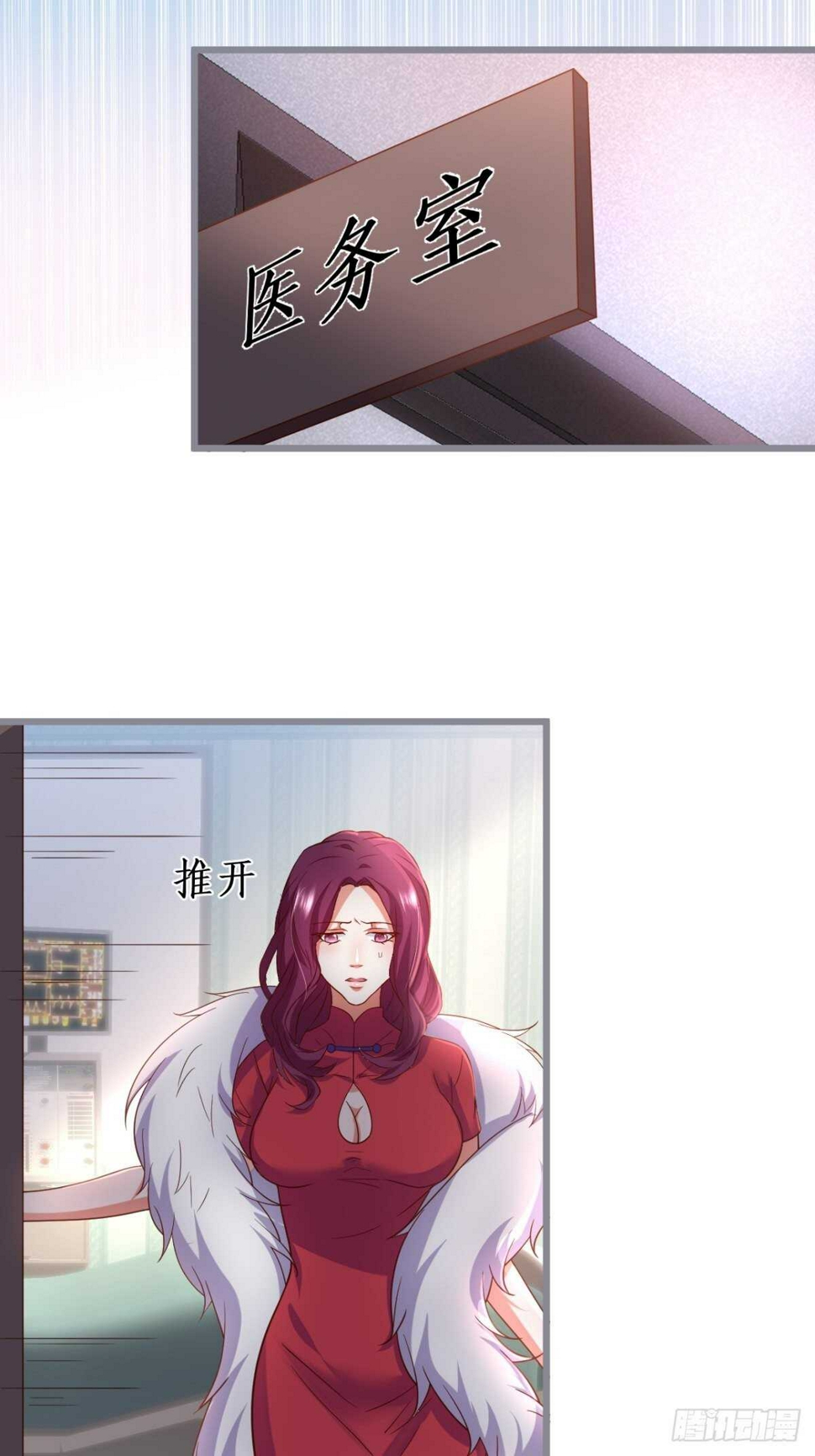 这个保镖有点萌韩漫全集-阿绯坚持住！无删减无遮挡章节图片 
