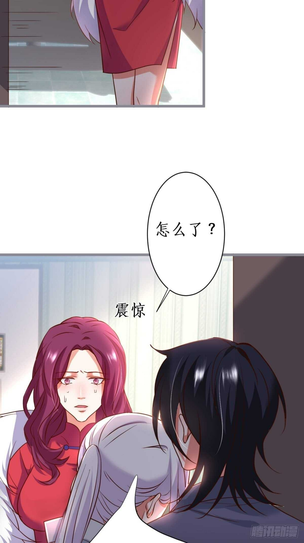 这个保镖有点萌韩漫全集-阿绯坚持住！无删减无遮挡章节图片 