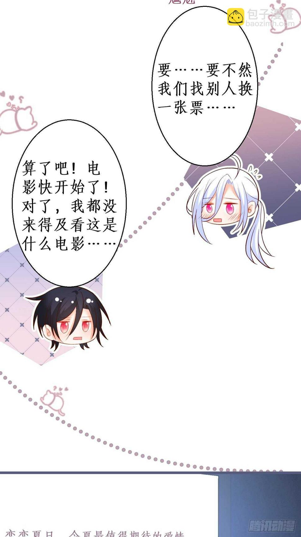 这个保镖有点萌韩漫全集-一起看爱情电影？！无删减无遮挡章节图片 