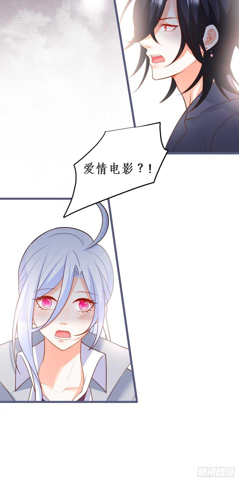 这个保镖有点萌韩漫全集-一起看爱情电影？！无删减无遮挡章节图片 