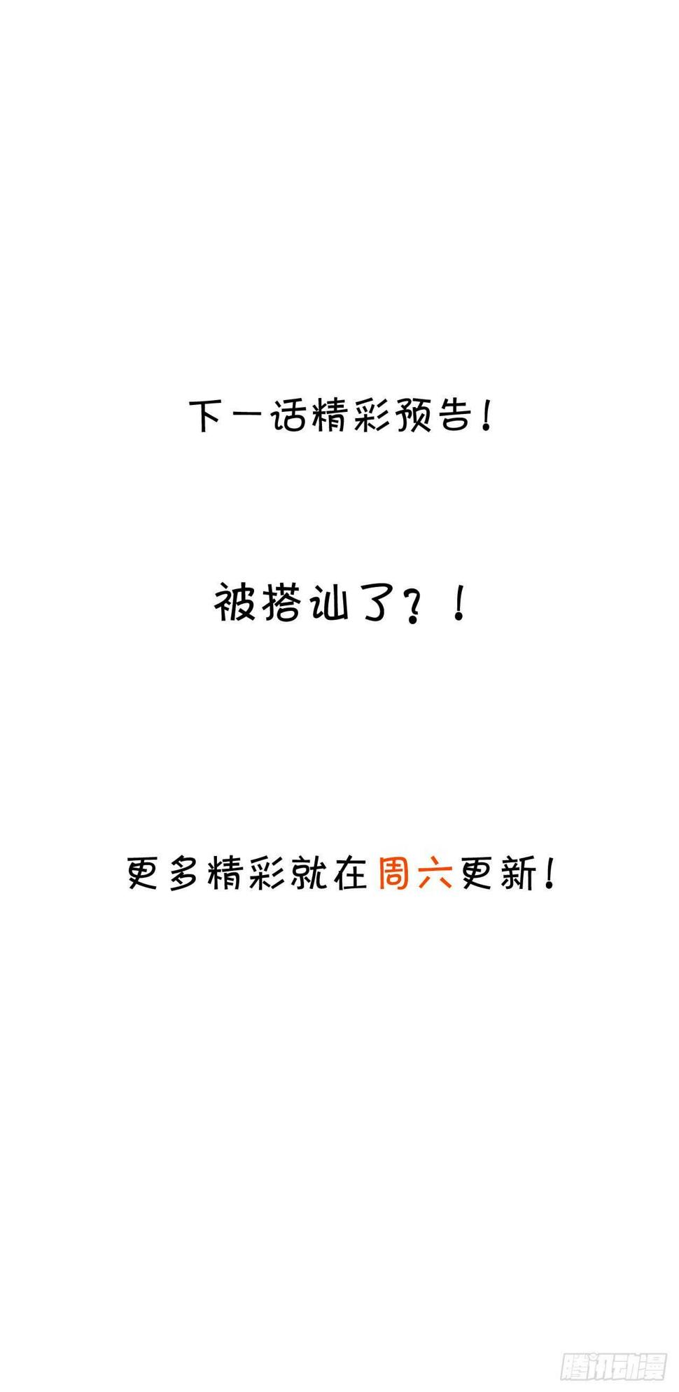 这个保镖有点萌韩漫全集-一起看爱情电影？！无删减无遮挡章节图片 