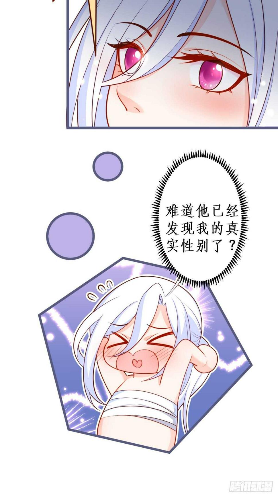 这个保镖有点萌韩漫全集-阿绯身上有股香香的味道~无删减无遮挡章节图片 