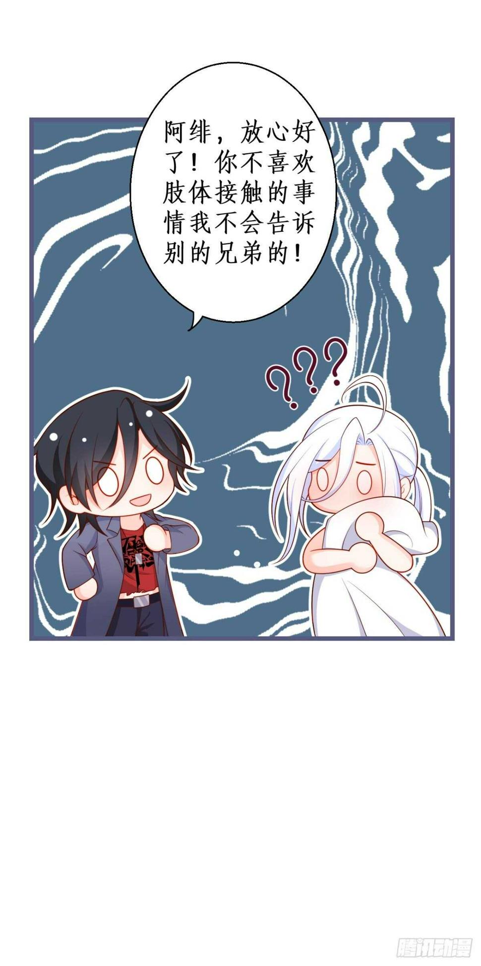 这个保镖有点萌韩漫全集-阿绯身上有股香香的味道~无删减无遮挡章节图片 