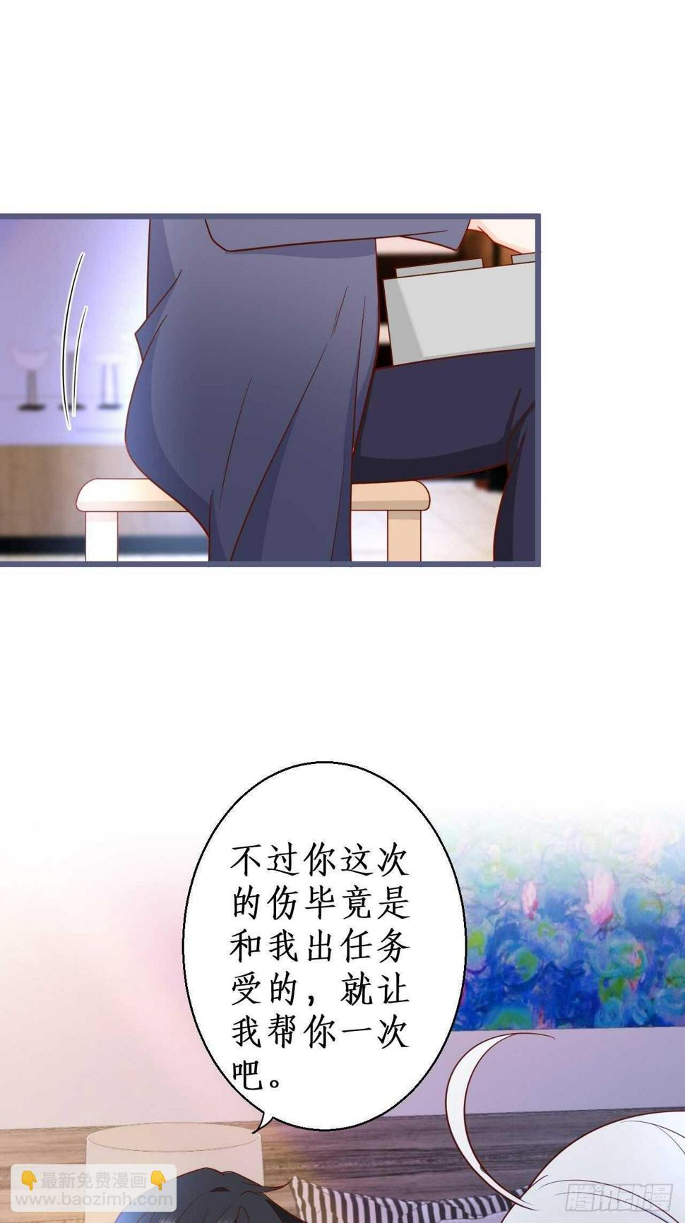 这个保镖有点萌韩漫全集-阿绯身上有股香香的味道~无删减无遮挡章节图片 