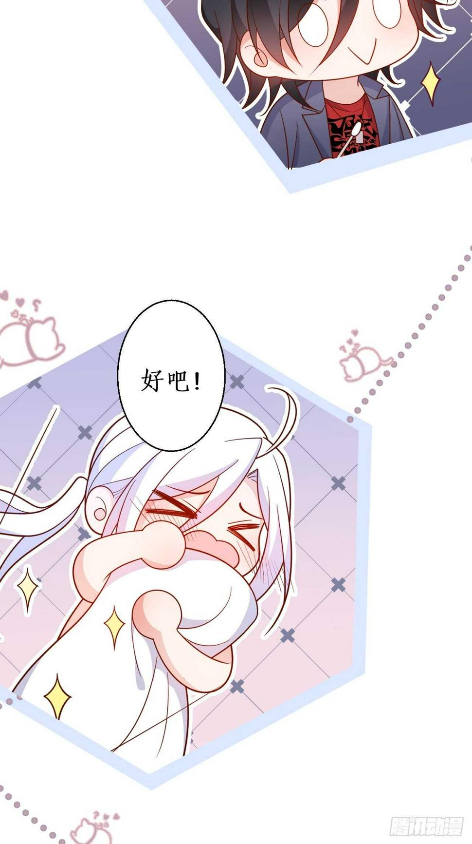 这个保镖有点萌韩漫全集-阿绯身上有股香香的味道~无删减无遮挡章节图片 