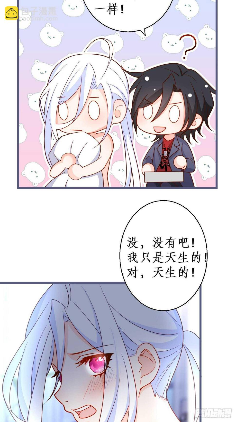这个保镖有点萌韩漫全集-阿绯身上有股香香的味道~无删减无遮挡章节图片 